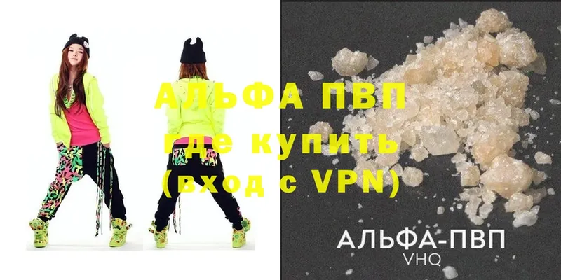 где продают   Харовск  APVP Crystall 