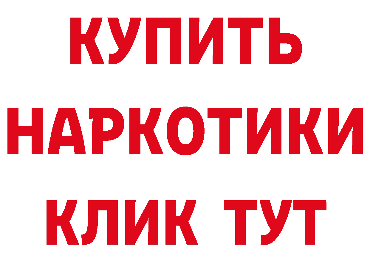 Бутират оксибутират как зайти маркетплейс мега Харовск