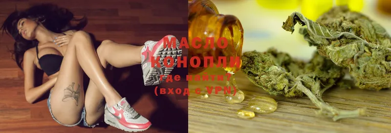 ТГК THC oil  где купить наркотик  Харовск 